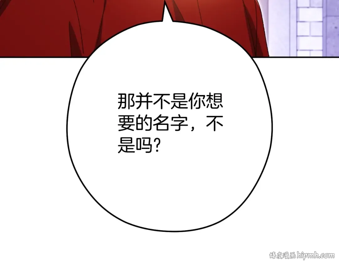 第165话 魔女的记忆 第200页