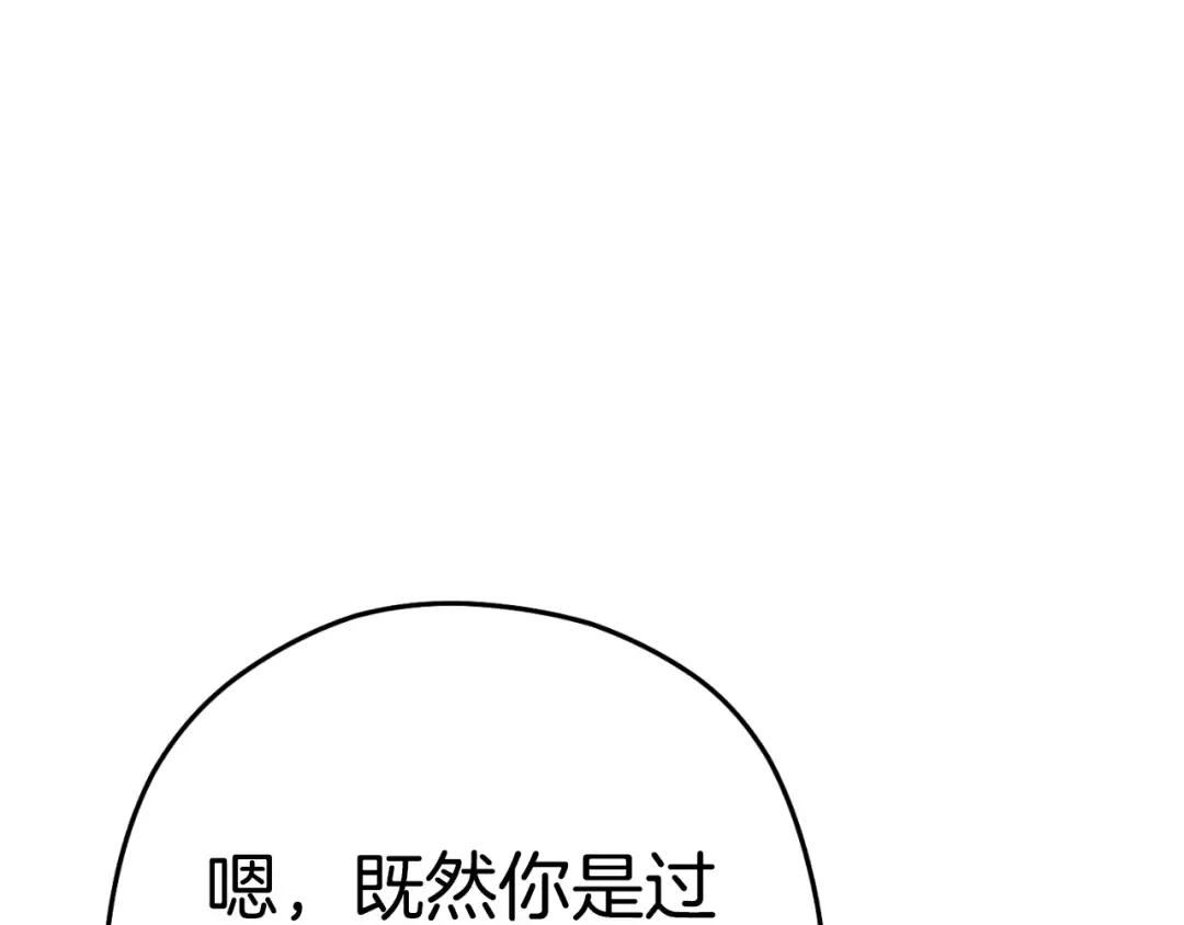 第165话 魔女的记忆 第202页