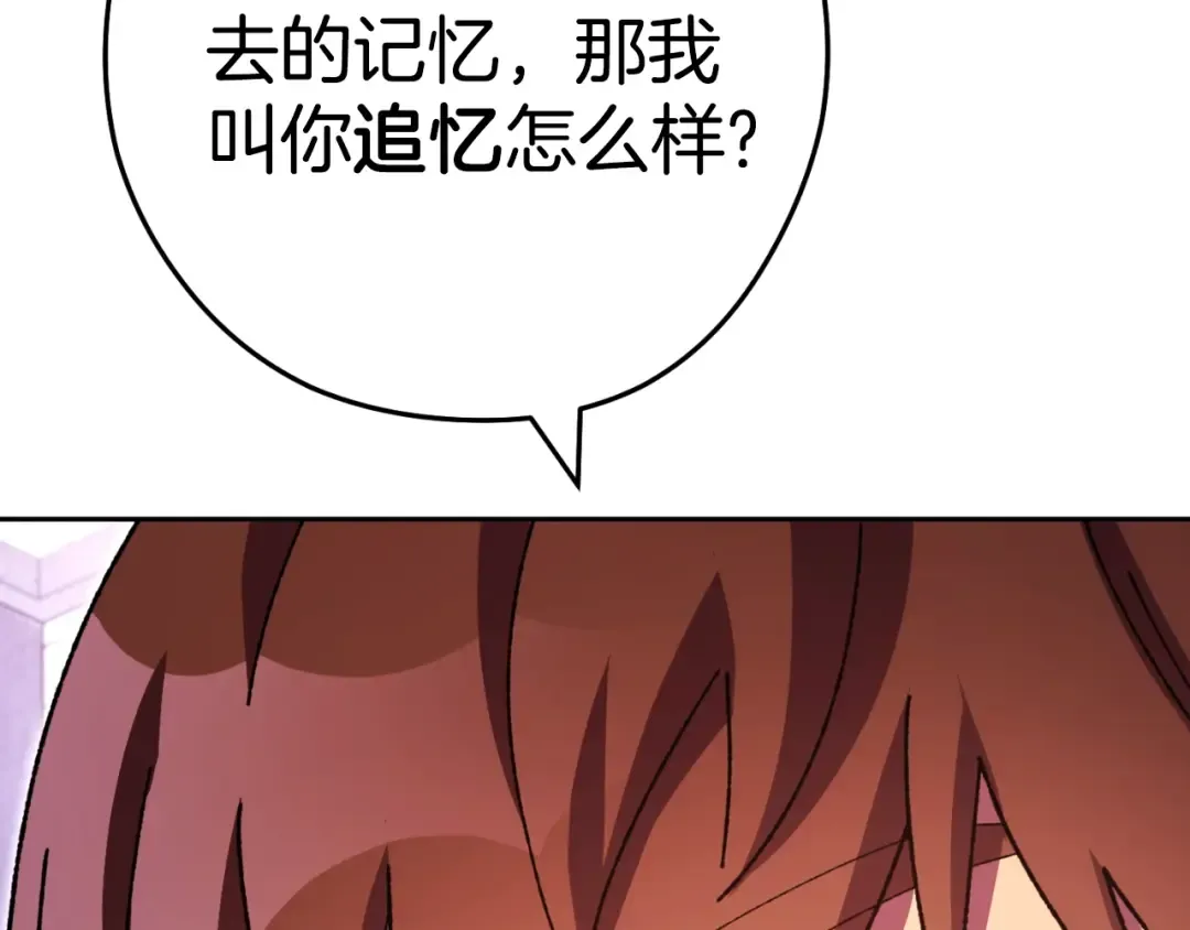 第165话 魔女的记忆 第203页