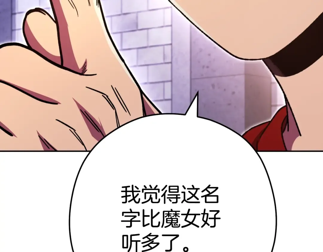 第165话 魔女的记忆 第205页
