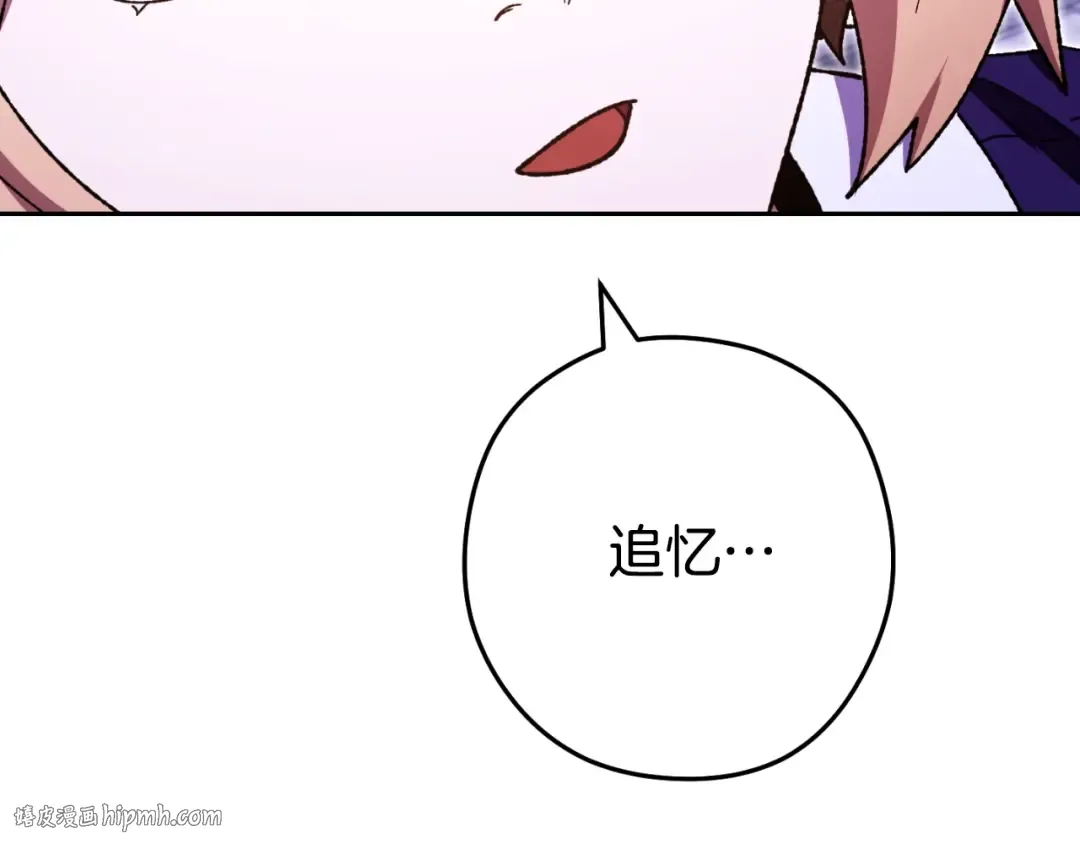 第165话 魔女的记忆 第208页