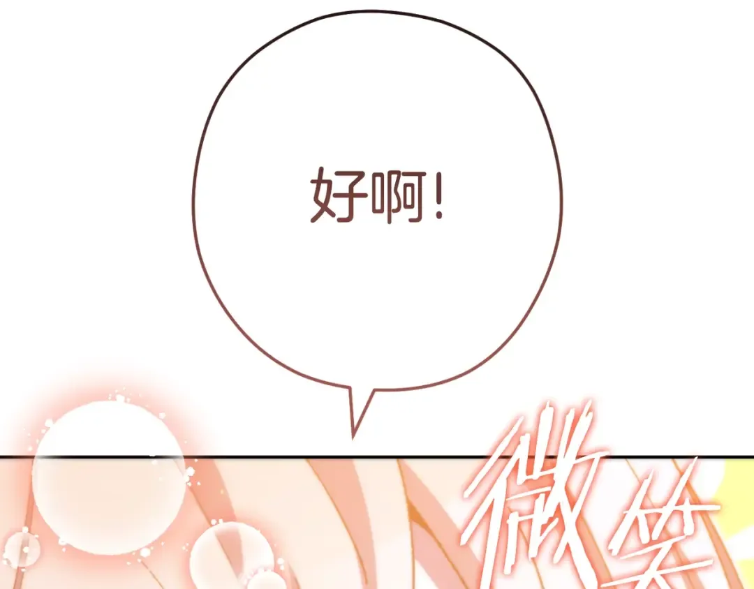 第165话 魔女的记忆 第210页