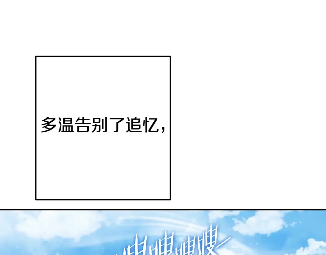 第165话 魔女的记忆 第214页