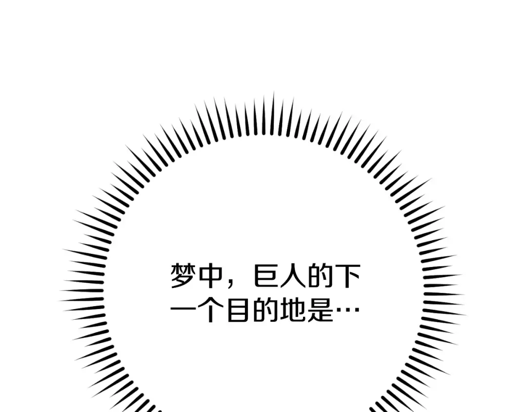 第165话 魔女的记忆 第217页