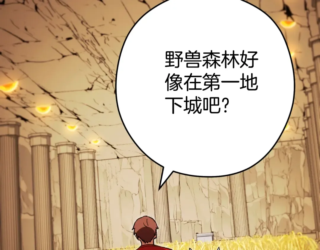 第165话 魔女的记忆 第230页