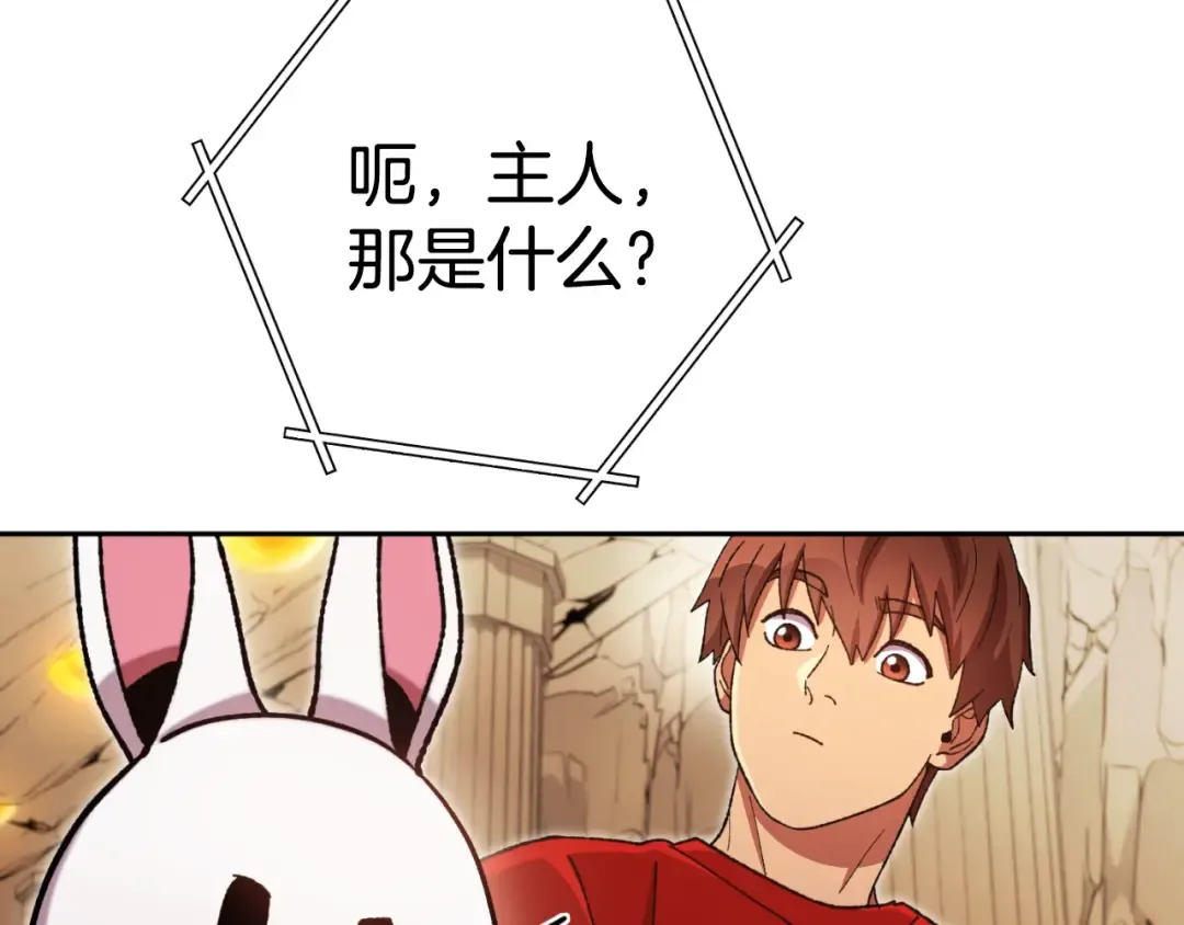 第165话 魔女的记忆 第233页