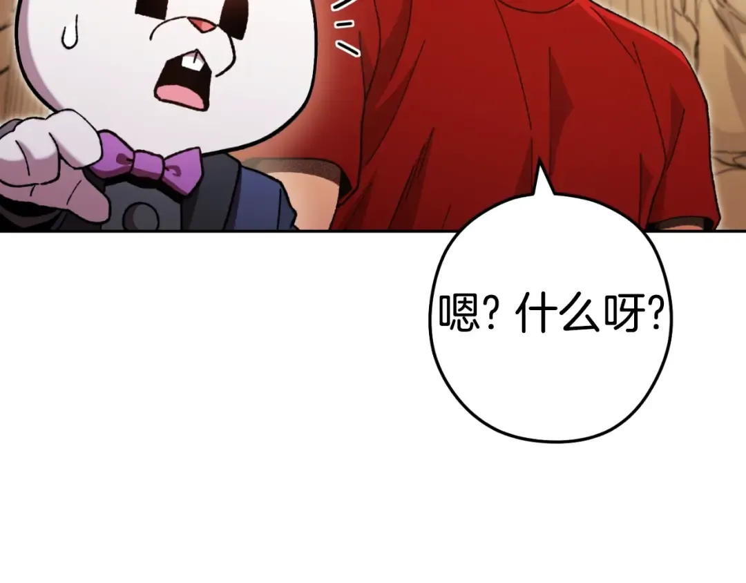 第165话 魔女的记忆 第234页