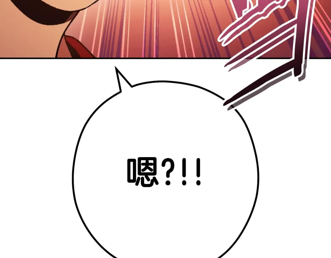第165话 魔女的记忆 第238页