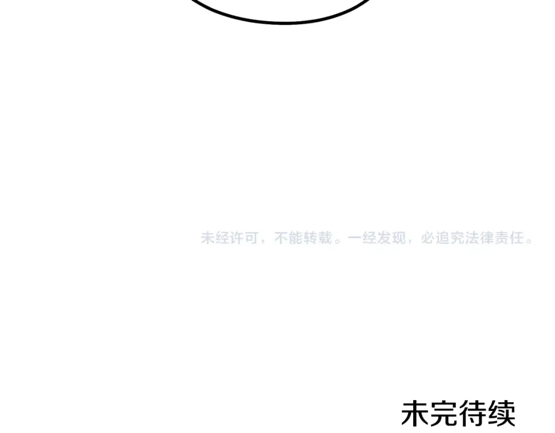 第165话 魔女的记忆 第239页