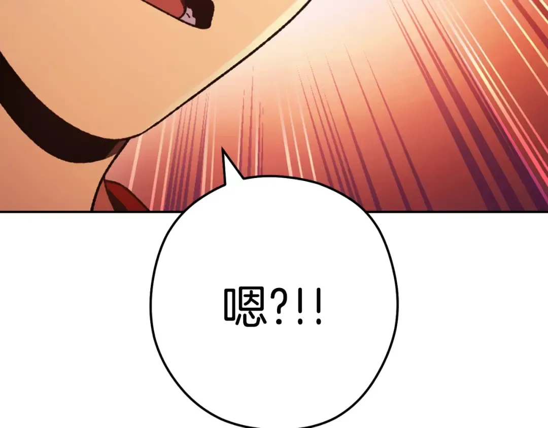 第166话 绝妙的办法 第3页
