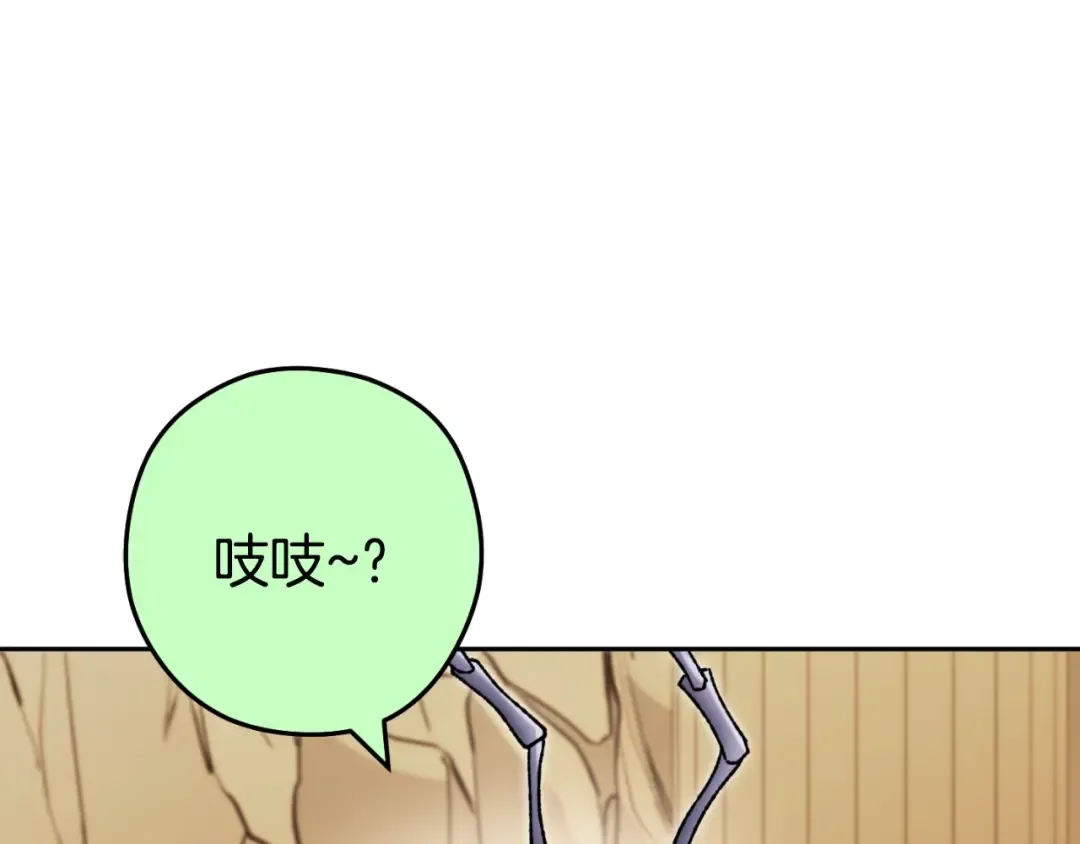第166话 绝妙的办法 第5页