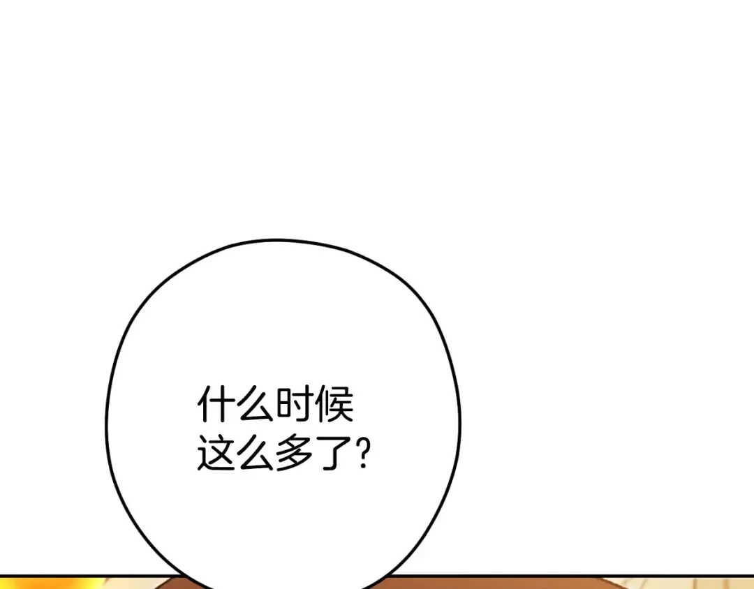 第166话 绝妙的办法 第11页
