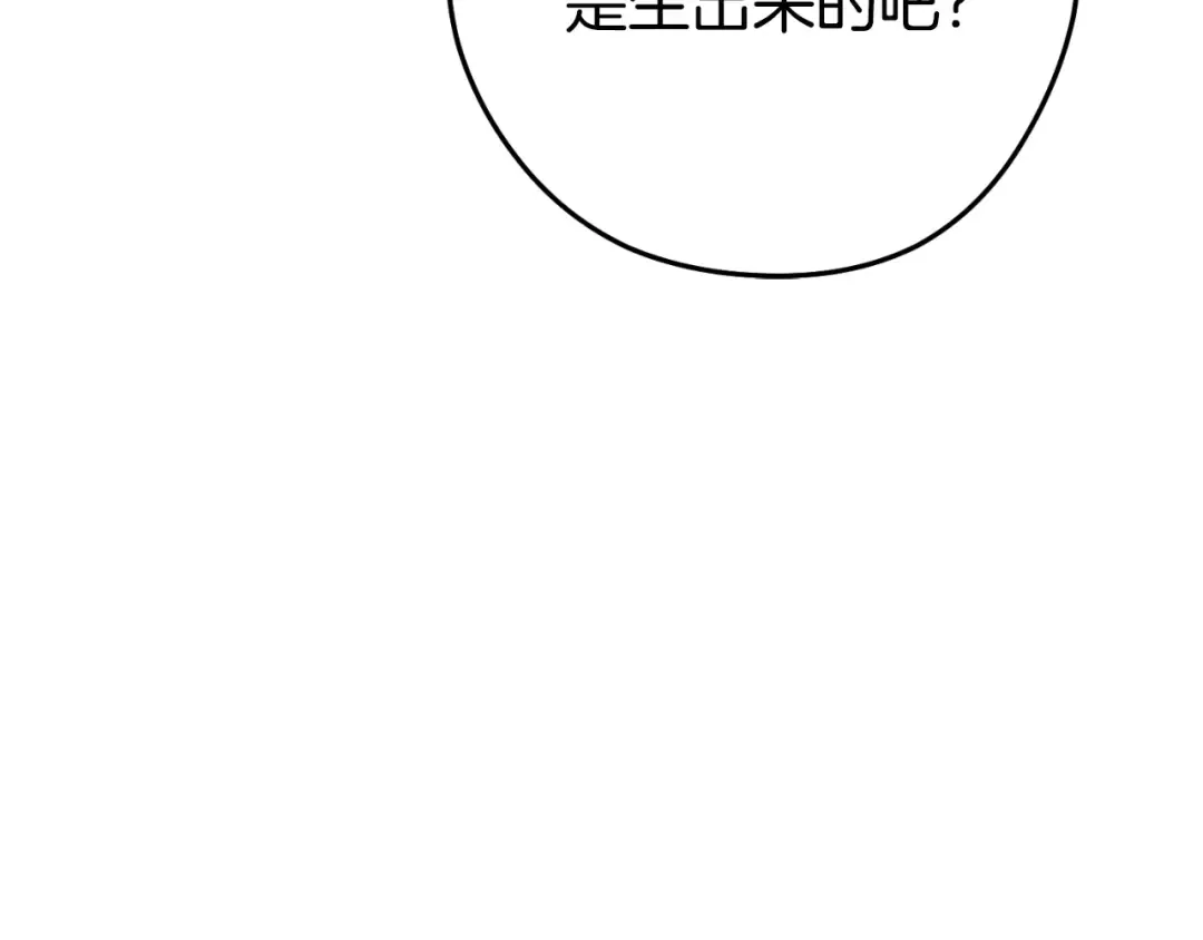 第166话 绝妙的办法 第14页