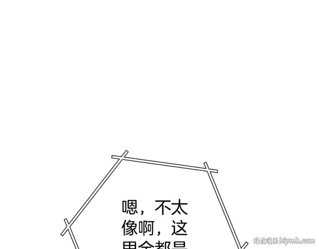 第166话 绝妙的办法 第16页