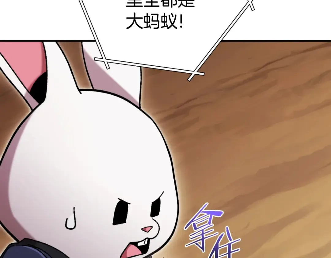 第166话 绝妙的办法 第17页