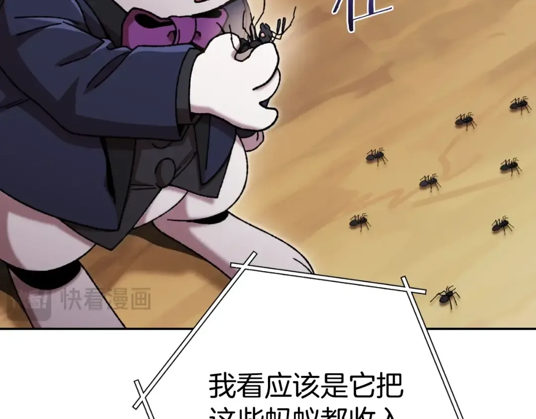 第166话 绝妙的办法 第18页