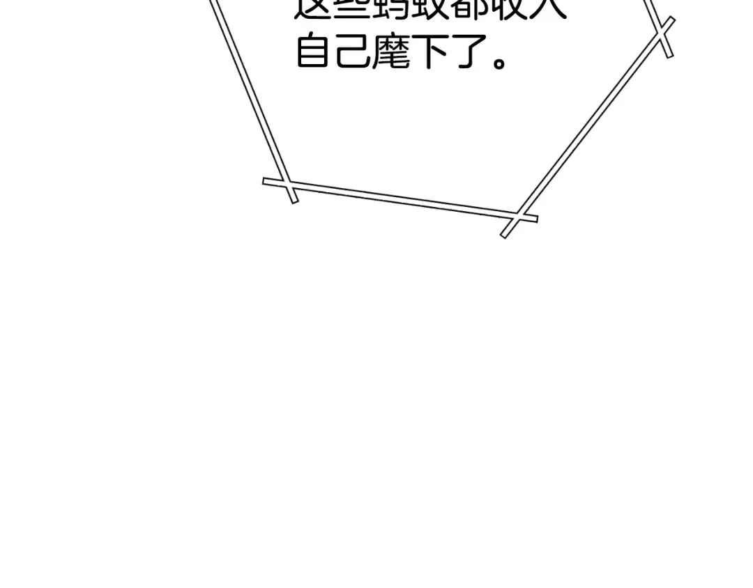 第166话 绝妙的办法 第19页