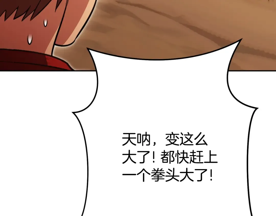 第166话 绝妙的办法 第23页
