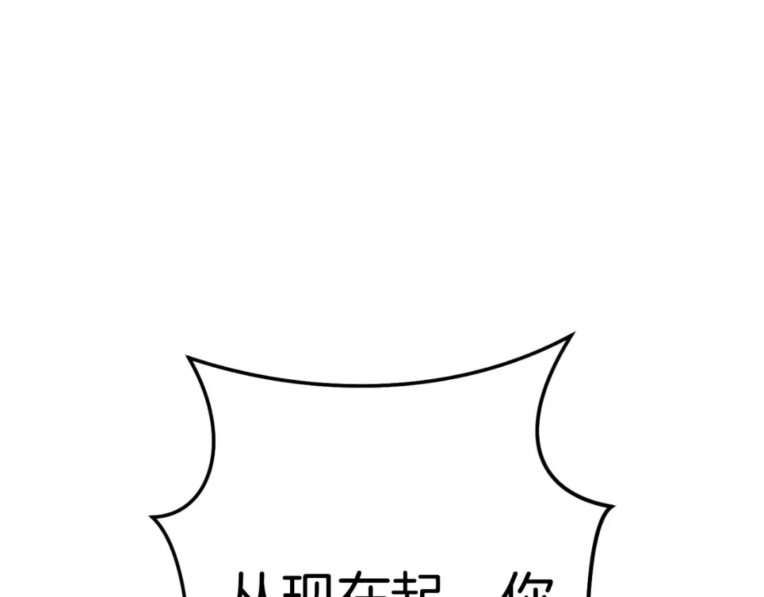 第166话 绝妙的办法 第28页