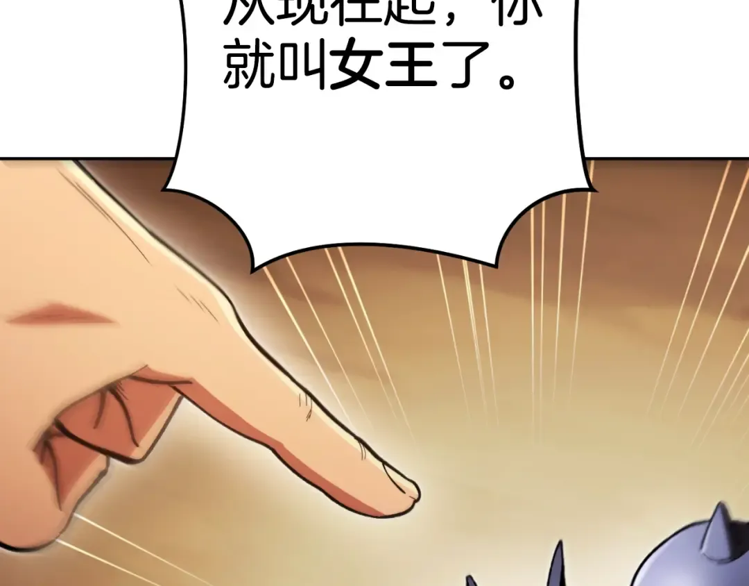 第166话 绝妙的办法 第29页