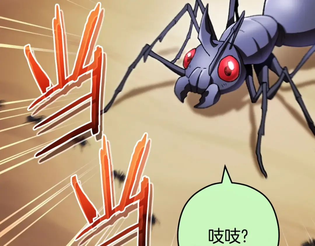 第166话 绝妙的办法 第30页