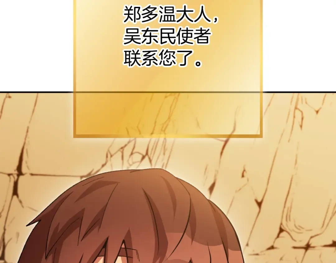 第166话 绝妙的办法 第36页