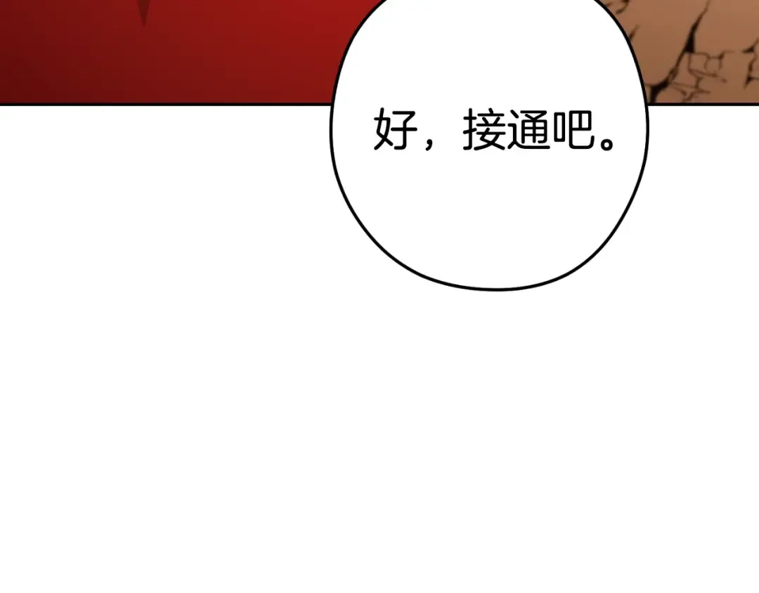 第166话 绝妙的办法 第38页