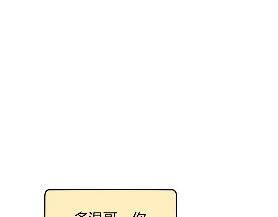 第166话 绝妙的办法 第39页