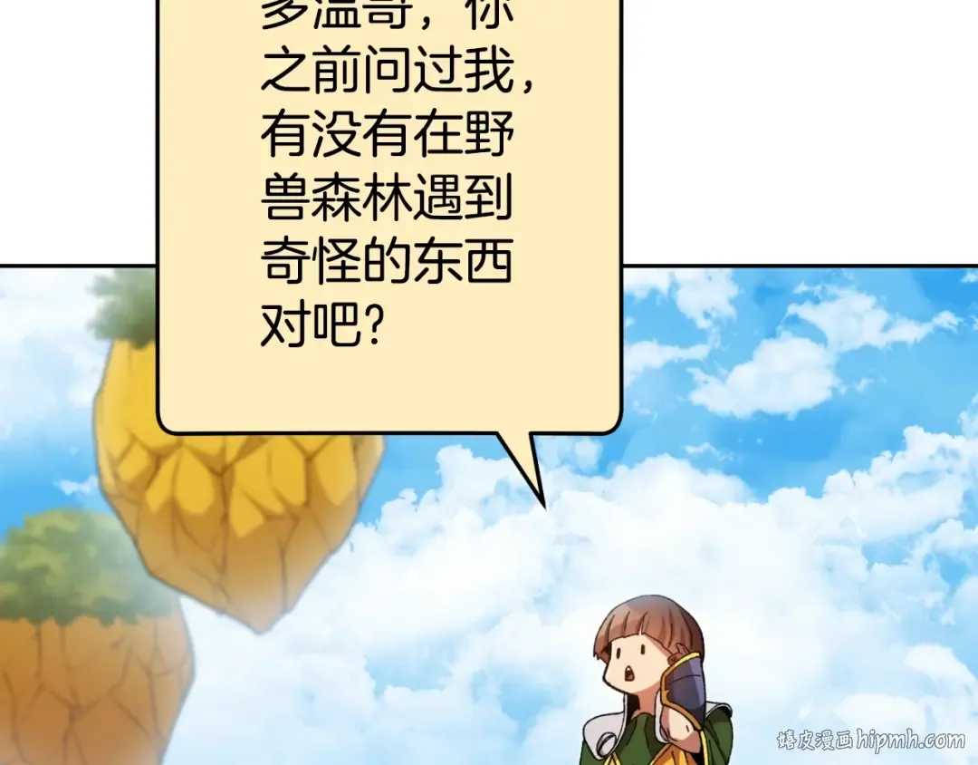 第166话 绝妙的办法 第40页