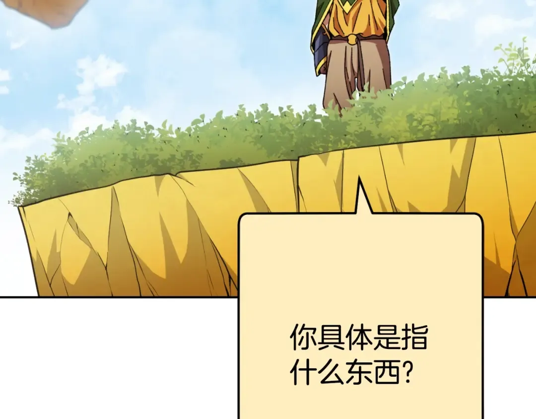 第166话 绝妙的办法 第41页