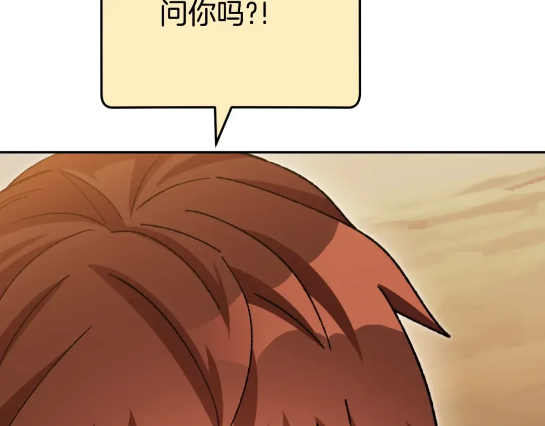 第166话 绝妙的办法 第44页