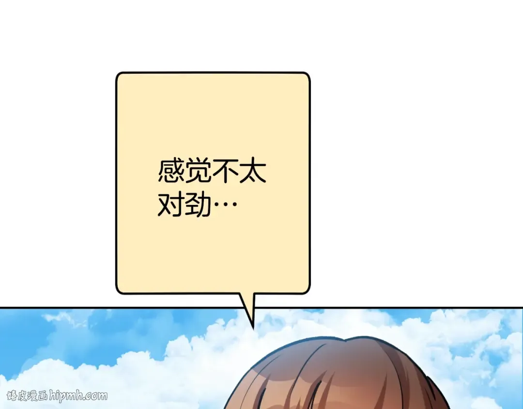 第166话 绝妙的办法 第48页