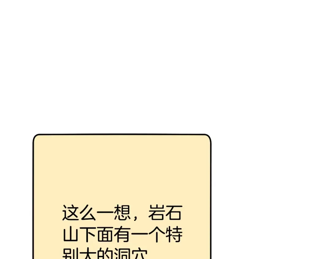 第166话 绝妙的办法 第54页