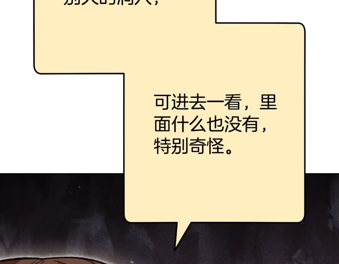 第166话 绝妙的办法 第55页