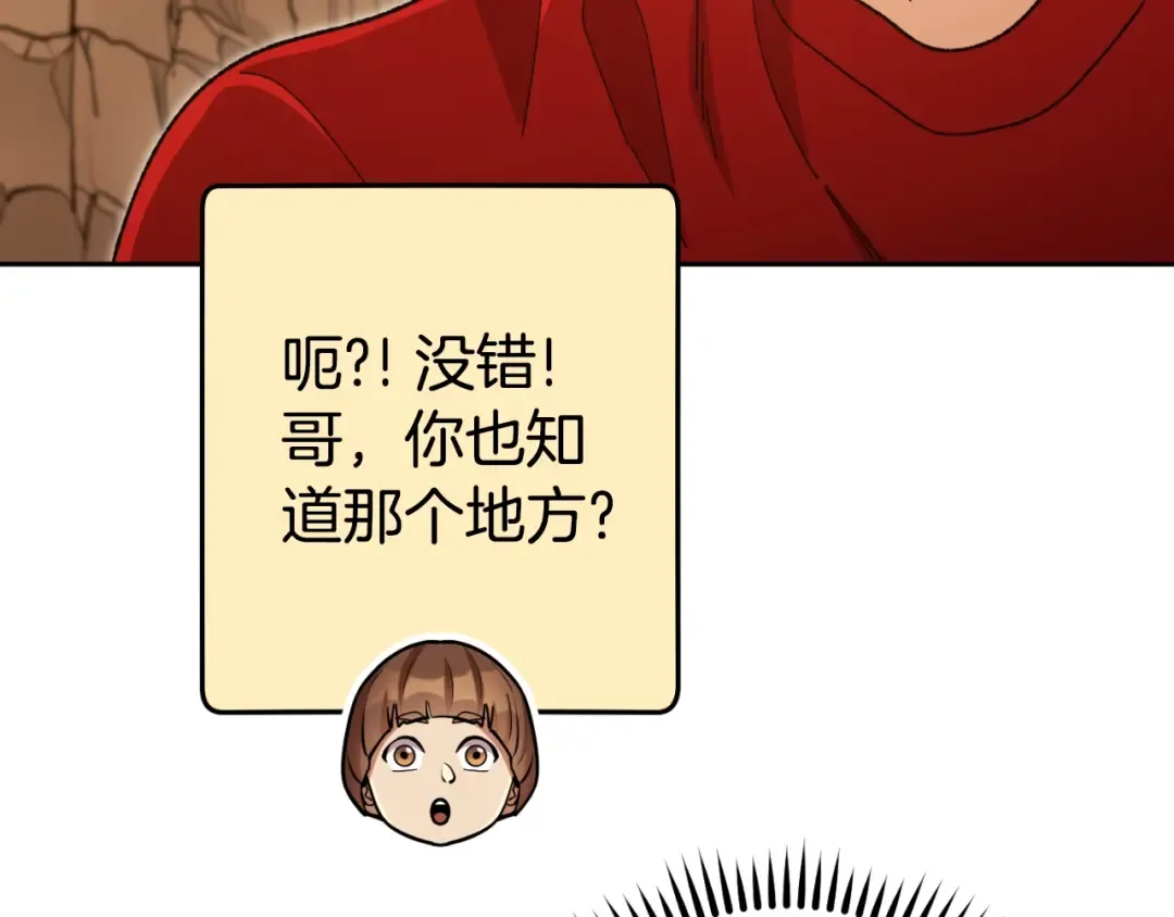 第166话 绝妙的办法 第61页