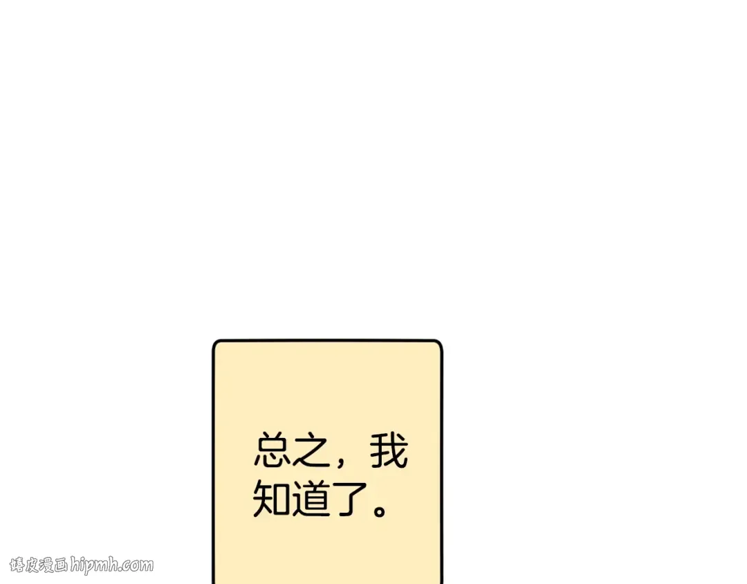 第166话 绝妙的办法 第64页