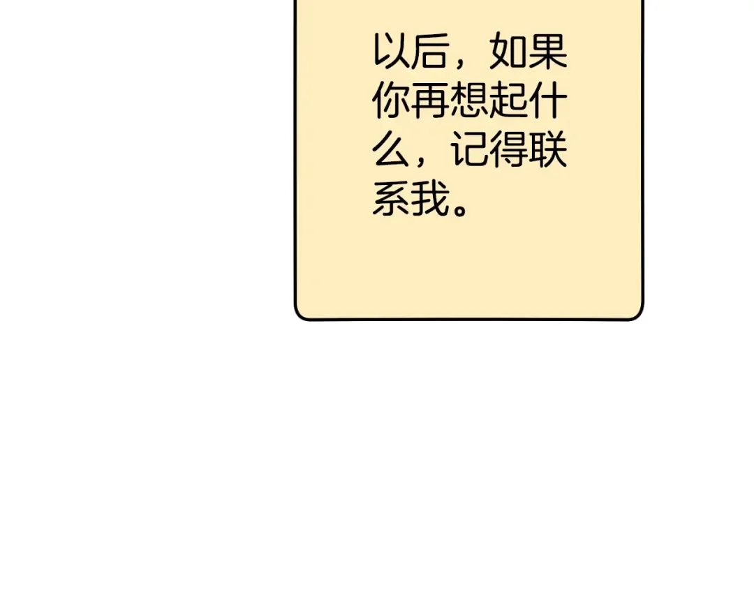 第166话 绝妙的办法 第66页