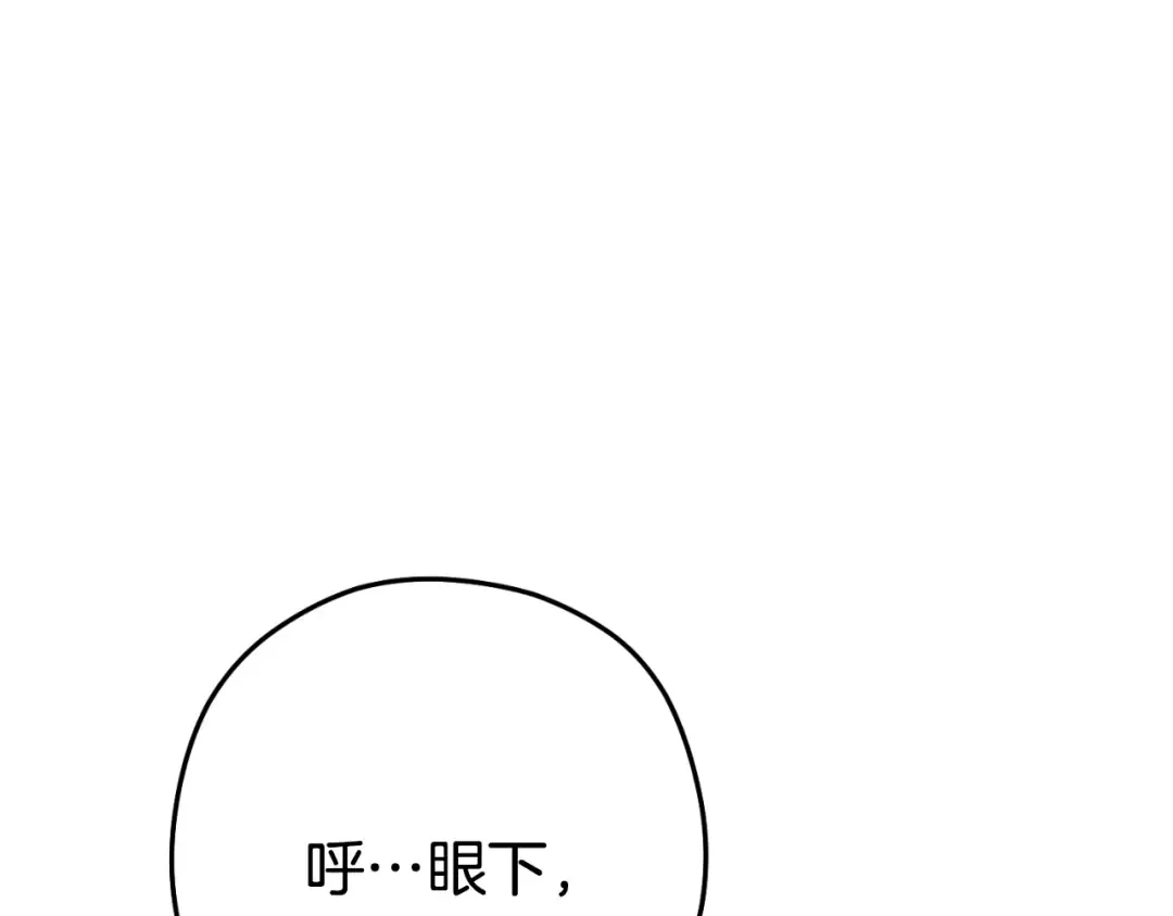 第166话 绝妙的办法 第67页