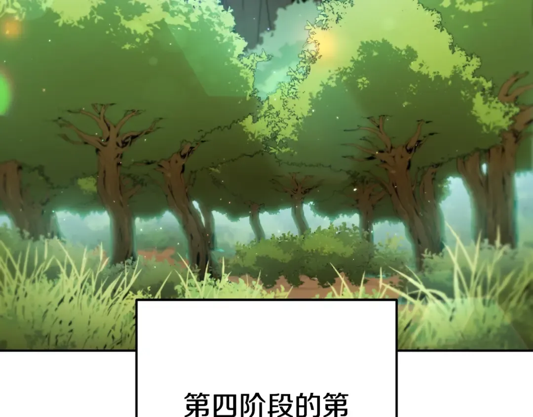 第166话 绝妙的办法 第75页