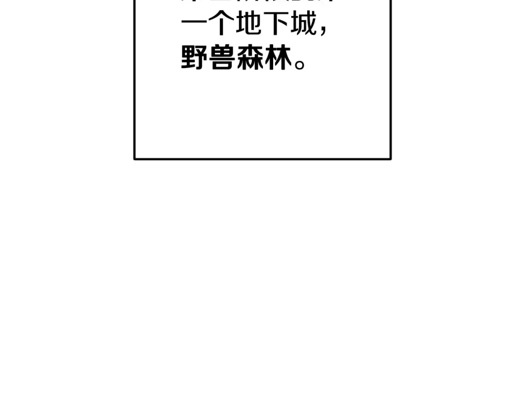 第166话 绝妙的办法 第76页
