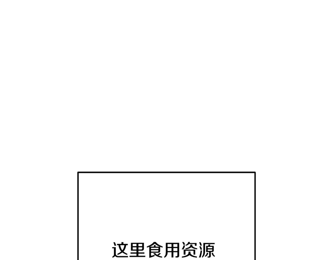 第166话 绝妙的办法 第77页