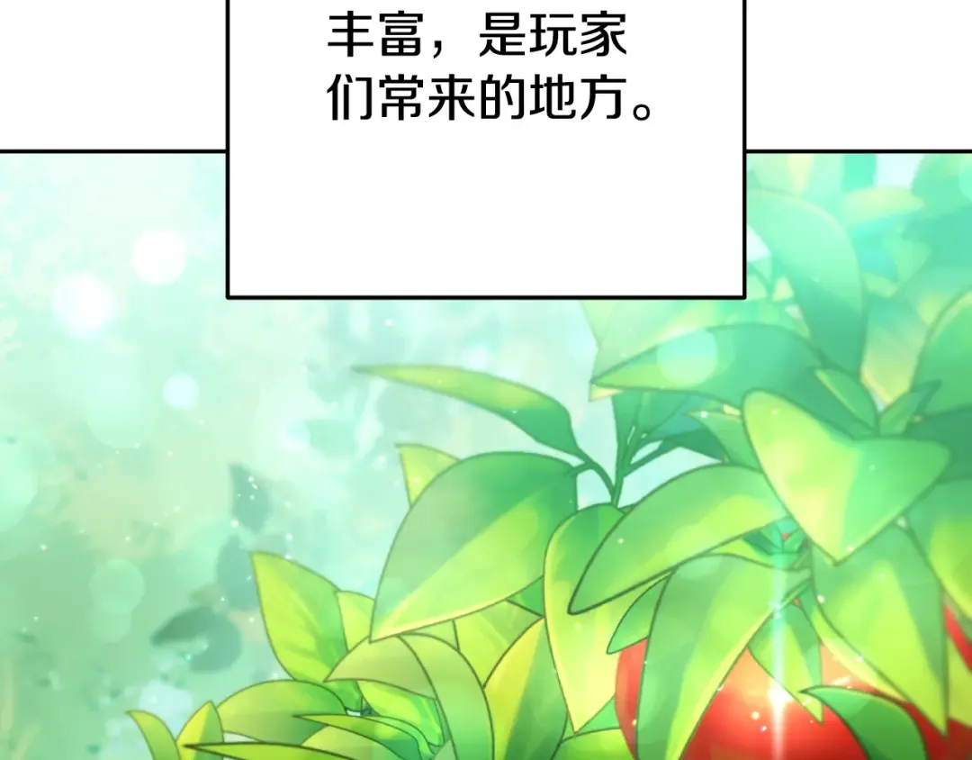 第166话 绝妙的办法 第78页