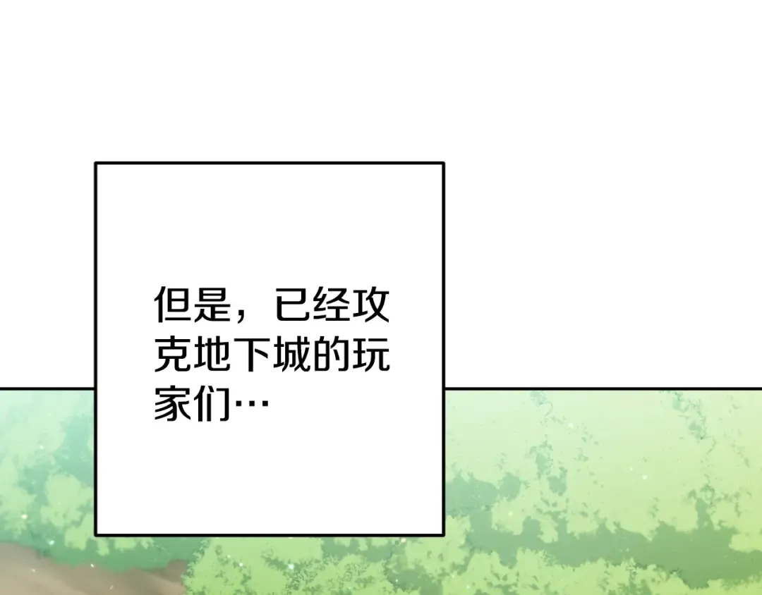 第166话 绝妙的办法 第81页