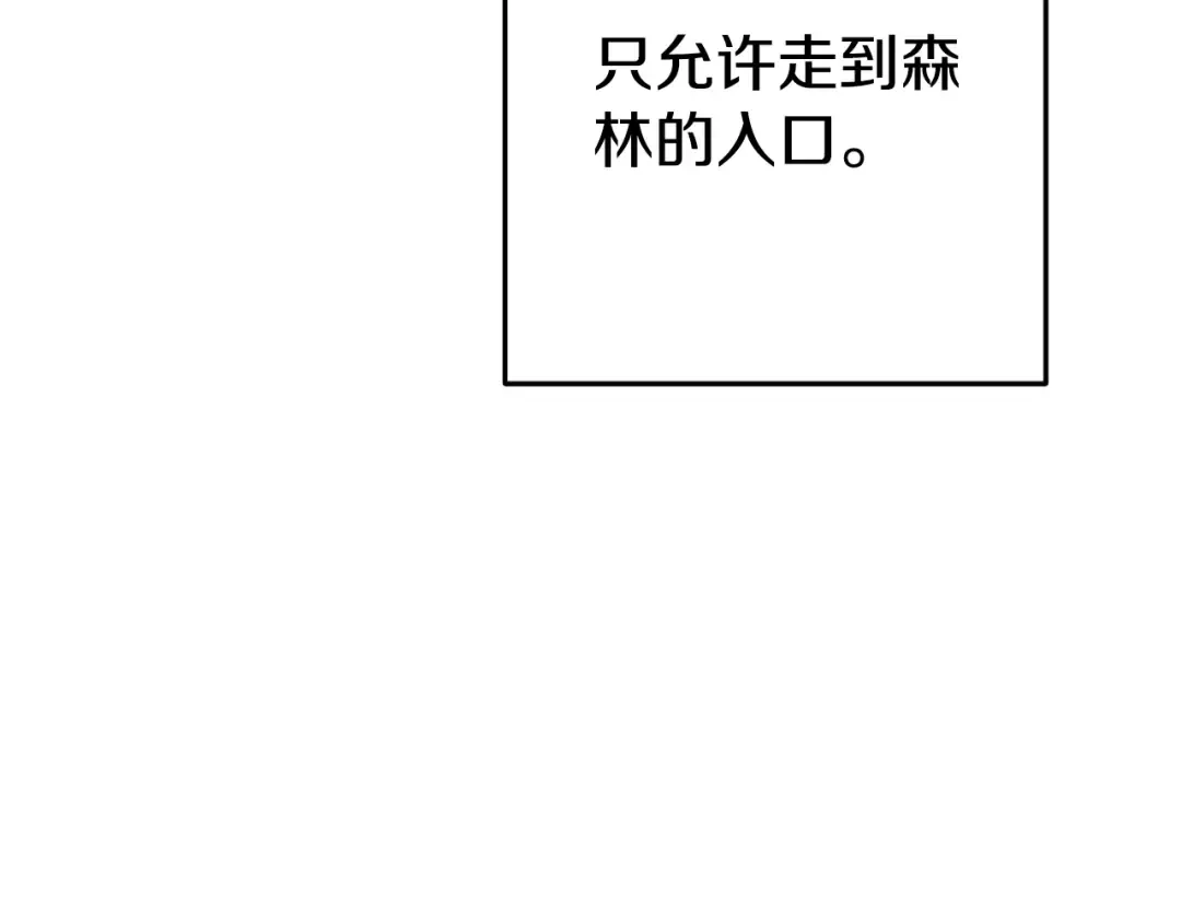 第166话 绝妙的办法 第83页
