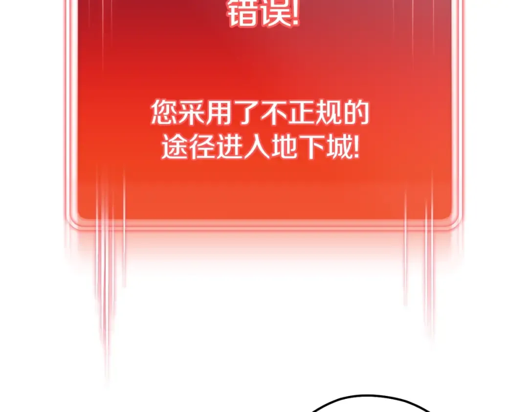 第166话 绝妙的办法 第87页