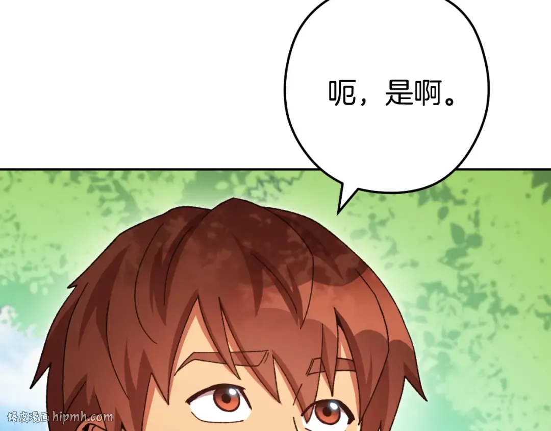 第166话 绝妙的办法 第88页