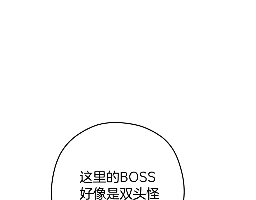 第166话 绝妙的办法 第92页