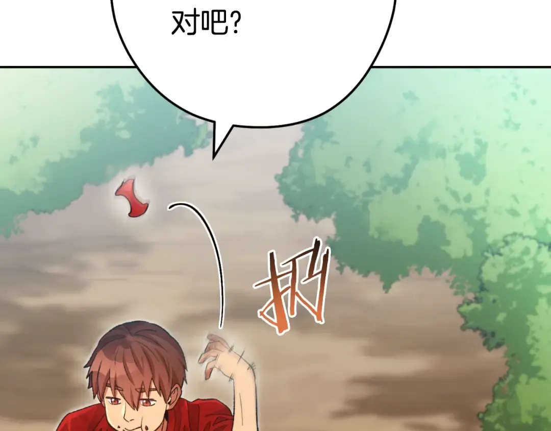 第166话 绝妙的办法 第93页
