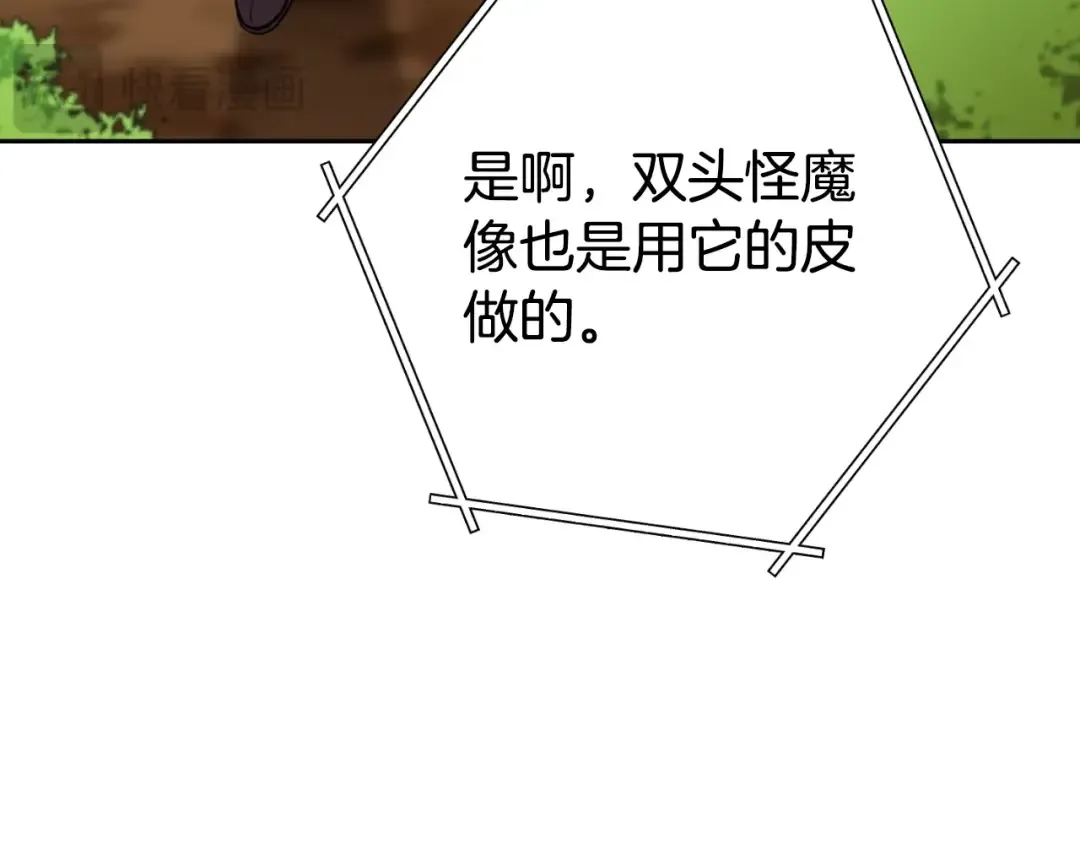第166话 绝妙的办法 第95页
