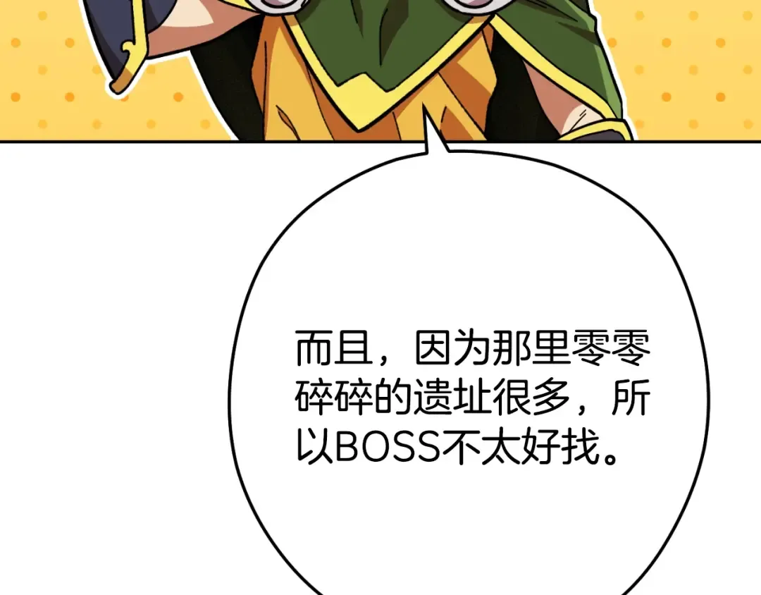 第166话 绝妙的办法 第102页